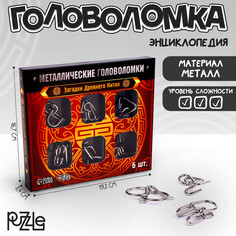 Головоломка металлическая Puzzle