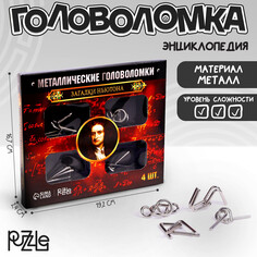 Головоломка металлическая Puzzle