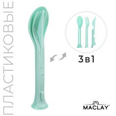 Набор столовых приборов maclay: ложка, вилка, нож, пластик, цвет зеленый