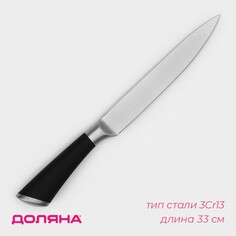 Нож кухонный доляна venus, лезвие 20 см, цвет черный