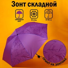 Зонт механический NO Brand