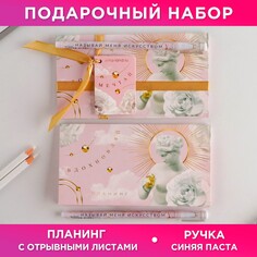 Подарочный набор Art Fox