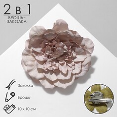 Брошь-заколка текстильная Queen Fair