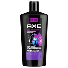 Гель для душа и шампунь Axe Сила технологий 610 мл