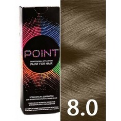 POINT, Крем-краска для волос 8.0 (УЦЕНКА)