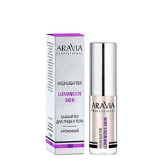 Хайлайтер для лица ARAVIA PROFESSIONAL Хайлайтер жидкий кремовый для лица и тела Luminous Skin