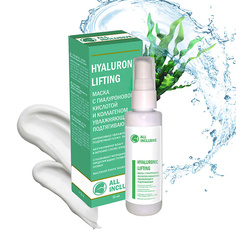 Маска для лица ALL INCLUSIVE Маска с гиалуроновой кислотой и коллагеном HYALURONIC LIFTING 50.0