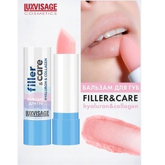 LUXVISAGE Бальзам для губ filler & care hyaluron & collagen 4.0