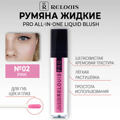 RELOUIS Румяна PRO All-In-One Liquid Blush жидкие