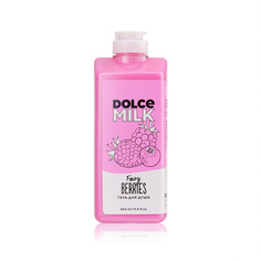 DOLCE MILK Гель для душа «Ягодный бум»