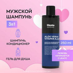 Шампунь для волос LIKATO Шампунь-кондиционер-гель для душа мужской 3в1 250.0
