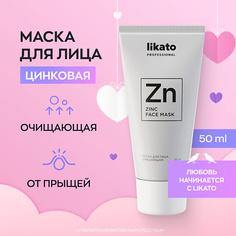 LIKATO Маска для лица очищающая с цинком 50.0