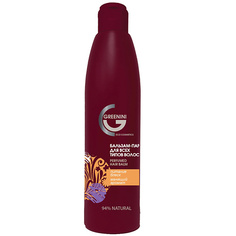 Бальзам для волос GREENINI Бальзам-парфюм для всех типов волос 300.0