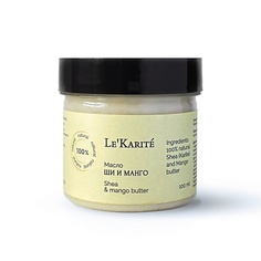 Масло для тела LEKARITE Масло Ши с манго для тела, лица и волос 100.0 Le'karite