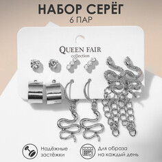 Серьги набор 6 пар Queen Fair