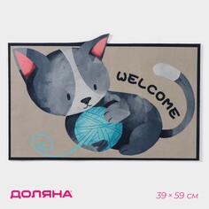 Коврик Доляна