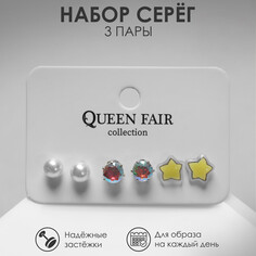 Пусеты 3 пары Queen Fair