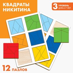 Квадраты 3 уровень (2 шт.), 12 квадратов Лесная мастерская