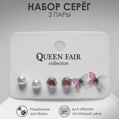 Пусеты 3 пары Queen Fair