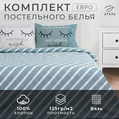 Комплект пододеяльник наволочка Этель
