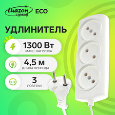 Удлинитель luazon lighting eco, 3 розетки, 4.5 м, 6 а,1300 вт,шввп 2х0.75 мм2,без з/к,белый