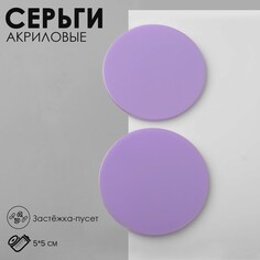 Серьги акрил Queen Fair