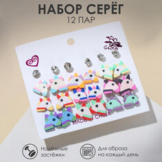 Набор серьги 12 пар Queen Fair