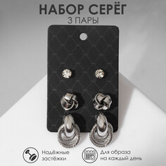 Серьги набор 3 пары Queen Fair