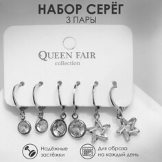 Серьги набор 3 пары Queen Fair