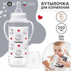 Бутылочка для кормления Mum&Baby