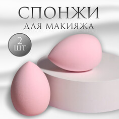 Спонжи для макияжа, набор - 2 шт, 6 × 4 см, увеличиваются при намокании, цвет розовый Queen Fair