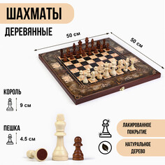 Шахматы деревянные Take IT Easy