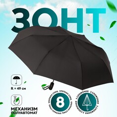 Зонт полуавтоматический NO Brand