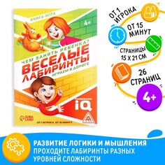 Книга-игра ЛАС ИГРАС