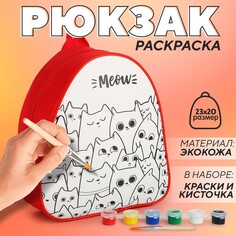 Рюкзак детский Nazamok Kids