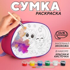 Сумка детская для девочки через плечо Nazamok Kids