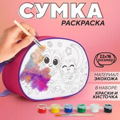 Сумка через плечо Nazamok Kids