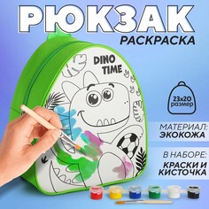 Рюкзак детский Nazamok Kids