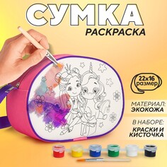 Сумка через плечо Nazamok Kids