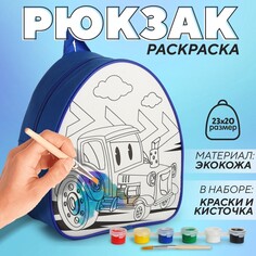 Рюкзак детский Nazamok Kids