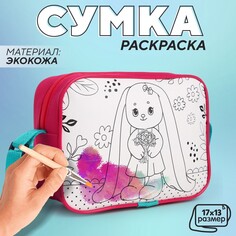 Сумка детская для девочки через плечо Nazamok Kids