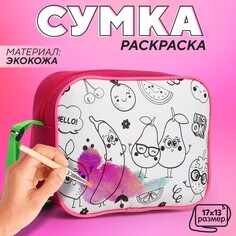 Сумка детская для девочки через плечо Nazamok Kids