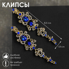 Клипсы Queen Fair