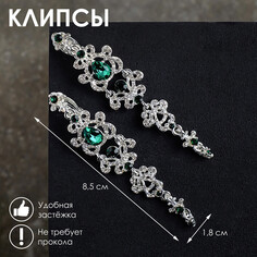 Клипсы Queen Fair