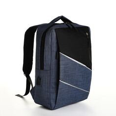 Рюкзак молодежный на молнии, 2 кармана, с usb, цвет черный/синий NO Brand