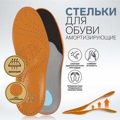 Стельки обуви Onlitop