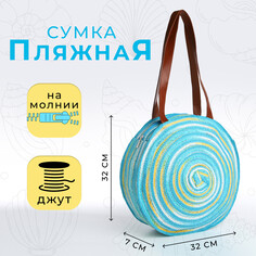Сумка пляжная на молнии, цвет голубой NO Brand
