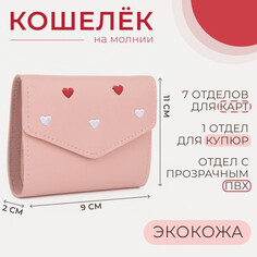 Кошелек на кнопке, цвет розовый NO Brand