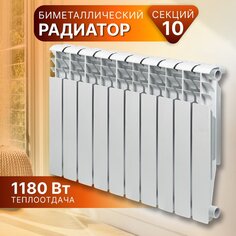 Радиатор биметалл, 500х80 мм, Tropic, 10 секций, 7601.046