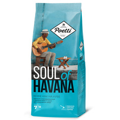 Кофе молотый Poetti Soul of Havana 200 г
